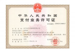 北京拉卡拉支付牌照