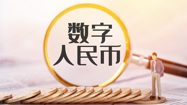 广西来深港籍人士发放SIM卡硬件钱包，实现数字人民币跨境消费