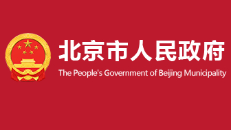 内蒙古：北京政府加快建设全国统一大市场，要求探索拓展数字人民币应用