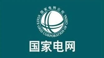 ：国网河北物资公司数字人民币智能合约应用业务规模破亿