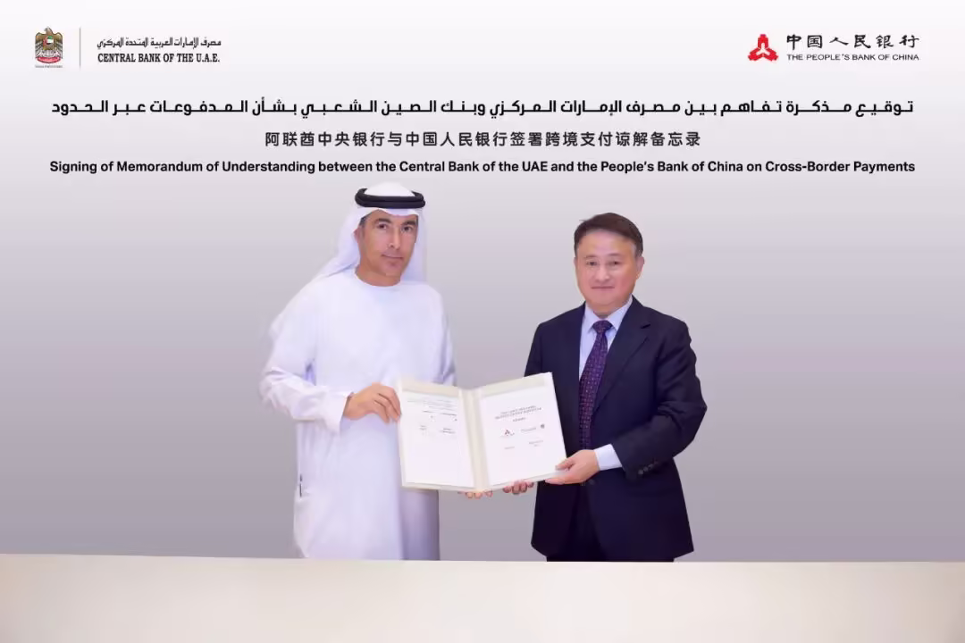 ：中国与阿联酋快速支付系统互联项目启动，潘功胜出席启动仪式