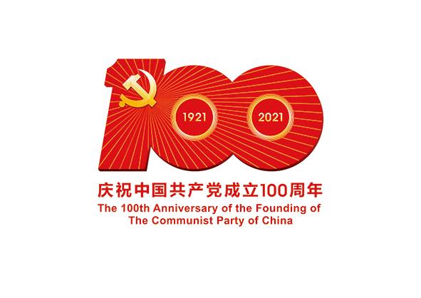 重庆庆祝中国共产党成立100周年